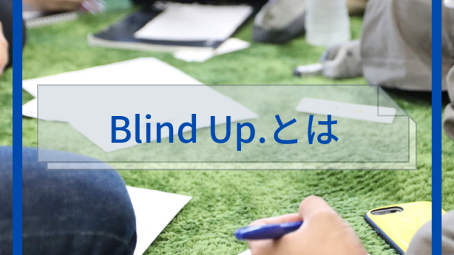 27歳無職 僕は 一人暮らしの薄暗い部屋のベットの上で Blindを上げる勇気を出した Blind Up